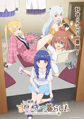钢与诗热血竞技动漫
