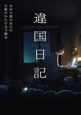小镇天气站治愈动漫